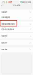 云闪付付款码小额免密支付入口