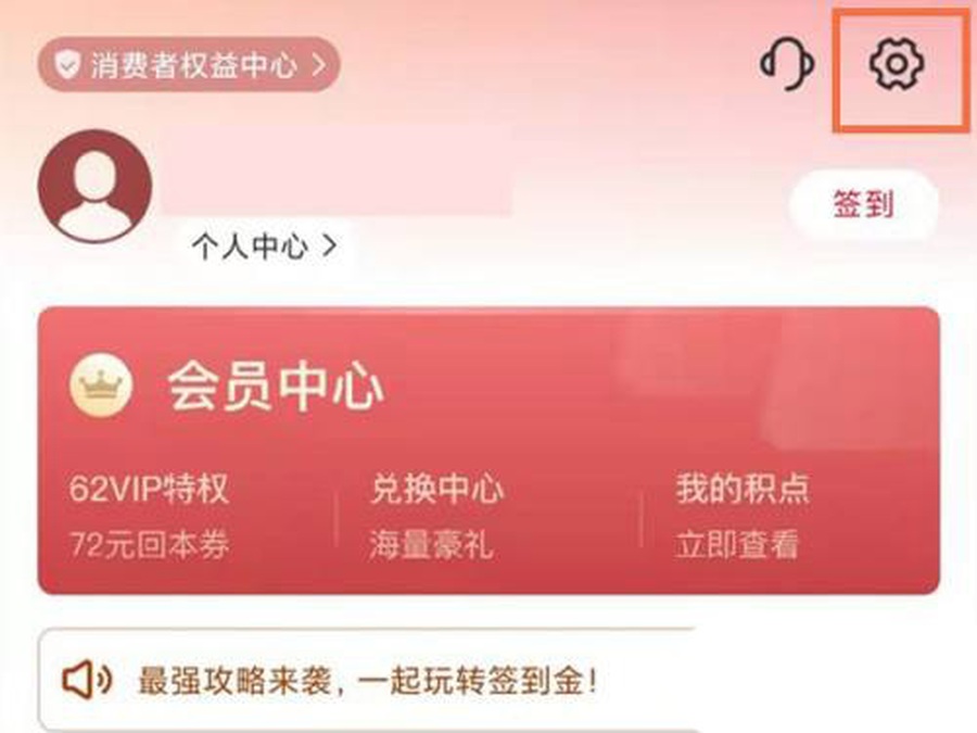云闪付设置页进入安全中心