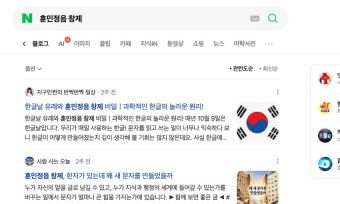 Naver博客搜索的分类、相关度与最新排序及文章条目