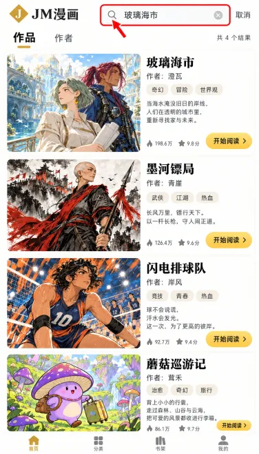 玻璃海市:怎么用书名定位想看的作品