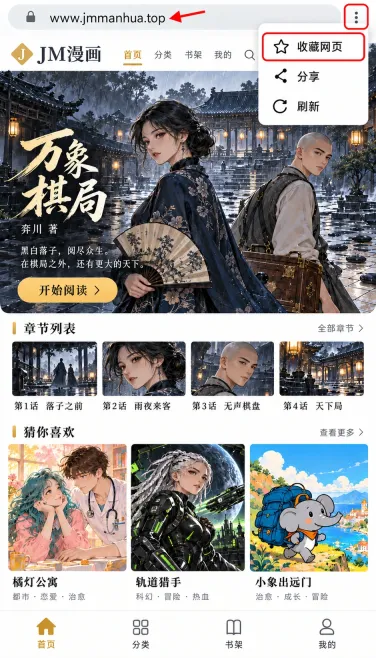 万象棋局:怎么保留自己确认过的访问地址