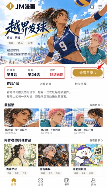 越界发球：怎么比较个人进度与最新更新