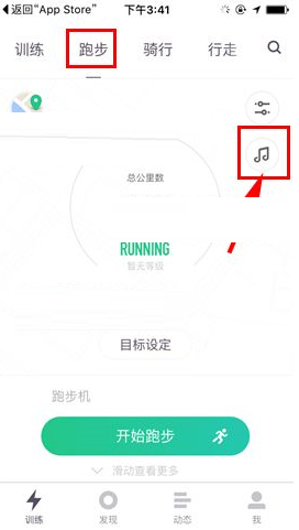 Keep跑步准备页的步频音乐入口
