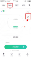 Keep跑步准备页的步频音乐入口