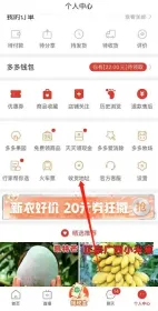 拼多多个人中心收货地址管理