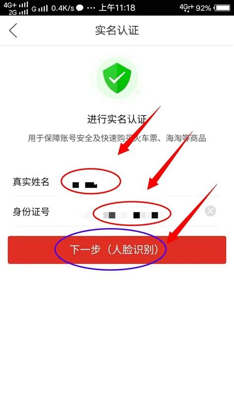 拼多多实名认证与身份核验页