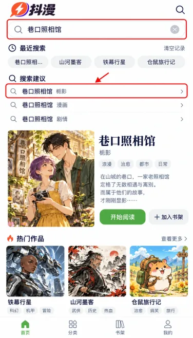 巷口照相馆：只记得部分书名怎么缩小结果范围