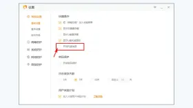火绒安全软件关闭托盘消息 - 火绒安全软件怎么关闭拦截提示_火绒安全软件拦截提示关闭设置教程 - php中文网