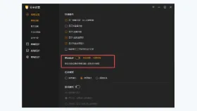 火绒安全软件进入密码设置 - 火绒安全软件怎么修改密码_火绒安全软件密码修改操作步骤 - php中文网