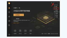火绒安全软件打开信任区 - 火绒安全软件怎么添加信任文件_火绒安全软件信任文件添加步骤 - php中文网