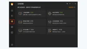火绒安全软件打开访问控制 - 火绒安全软件怎么打开权限设置_火绒安全软件权限设置入口查找方法 - php中文网