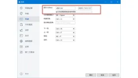 Listary 双击Ctrl热键设置 - Listary双击Ctrl没反应怎么办_Listary搜索框快捷唤起失效的处理办法 - php中文网