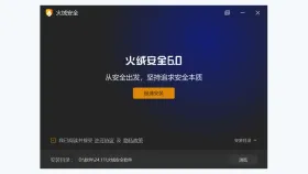 火绒安装目录自定义示例 - 火绒安全软件安装文件夹叫什么_火绒安全软件程序文件夹名称及位置介绍 - php中文网