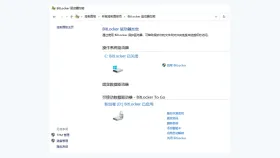 Windows控制面板关闭BitLocker入口 - 火绒安全软件提示无法安装在加密目录下怎么办_火绒安全软件加密目录安装报错的处理方法 - php中文网