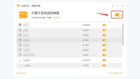 火绒关闭弹窗拦截规则开关 - 火绒安全软件怎么关闭弹窗拦截_火绒安全软件弹窗拦截关闭步骤 - php中文网