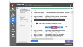 CCleaner修复注册表前的备份确认窗口 - CCleaner注册表清理项目可以全选吗_CCleaner注册表清理项目选择注意事项 - php中文网