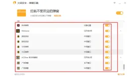 火绒弹窗拦截规则列表和启用状态 - 火绒安全软件弹窗拦截怎么开机自启_火绒安全软件弹窗拦截自动启动设置方法 - php中文网