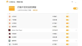 火绒6.0弹窗拦截启动后的规则运行界面 - 火绒安全软件弹窗拦截怎么开机自启_火绒安全软件弹窗拦截自动启动设置方法 - php中文网