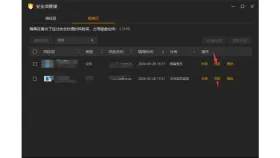 隔离区选中文件并点击提取 - 火绒安全软件隔离区提取是什么意思_火绒安全软件隔离文件提取功能介绍 - php中文网