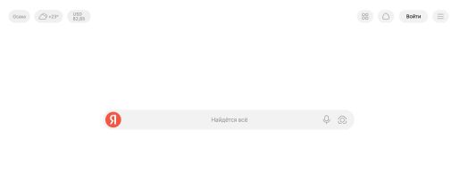 Yandex俄罗斯主页上分开的搜索框与Войти登录入口