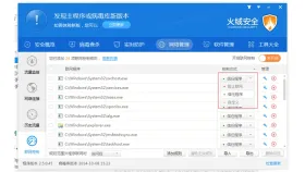 联网控制默认联网方式与规则设置 - 火绒安全软件联网控制一直弹窗怎么办_火绒安全软件联网控制反复提示的处理办法 - php中文网