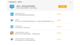 火绒启动优化概览与一键优化按钮 - 火绒安全软件怎么管理启动项_火绒安全软件启动项管理使用教程 - php中文网