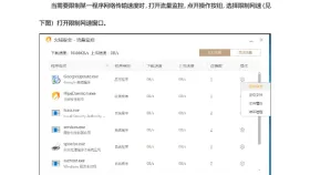 火绒流量监控实时流量与程序菜单 - 火绒安全软件怎么关闭流量监控_火绒安全软件流量监控关闭方法 - php中文网