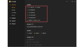 火绒基础设置中的显示流量悬浮窗选项 - 火绒安全软件怎么关闭流量监控_火绒安全软件流量监控关闭方法 - php中文网