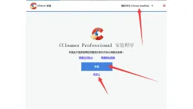CCleaner 中文安装向导欢迎页 - CCleaner怎么安装电脑版_CCleaner电脑版安装操作步骤 - php中文网