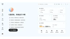 腾讯电脑管家 V18.1 的 C 盘系统与空间清理主界面 - 腾讯电脑管家怎么把C盘文件搬到D盘_腾讯电脑管家磁盘文件搬移操作说明 - php中文网