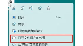 Windows 11 快捷方式菜单中的打开文件所在的位置 - 腾讯电脑管家安装在哪个文件夹_腾讯电脑管家软件安装目录查找指南 - php中文网