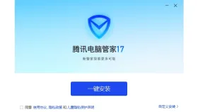腾讯电脑管家 17 安装首页与自定义安装入口 - 腾讯电脑管家怎么安装到D盘_腾讯电脑管家软件安装位置选择指南 - php中文网