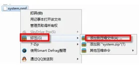 资源管理器右键菜单中的2345好压压缩命令 - 2345好压怎么添加右键菜单_2345好压右键压缩菜单添加步骤 - php中文网