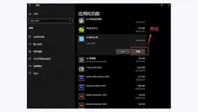 Windows已安装的应用中的卸载入口 - 360驱动大师软件目录可以直接删除吗_360驱动大师程序文件夹清理注意事项 - php中文网