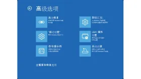 Windows恢复环境高级选项中的系统还原入口 - 火绒安全软件桌面快捷方式小箭头没了怎么恢复_火绒安全软件快捷方式箭头恢复教程 - php中文网