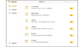5.0防护中心病毒防护列表中的文件实时监控 - 火绒安全软件实时防护在哪里_火绒安全软件实时防护设置入口介绍 - php中文网