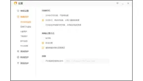 5.0文件实时监控的扫描时机与处理方式设置 - 火绒安全软件实时防护在哪里_火绒安全软件实时防护设置入口介绍 - php中文网