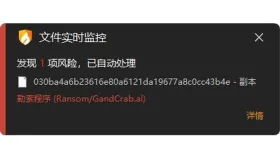 文件实时监控发现风险并自动处理的官方通知示例 - 火绒安全软件实时防护在哪里_火绒安全软件实时防护设置入口介绍 - php中文网