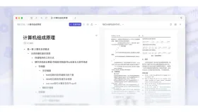 电脑端大纲与已上传PDF附件的并排预览 - 幕布每个账户有多少存储空间_幕布账户存储空间限制介绍 - php中文网