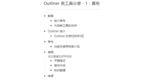 分层排列的大纲主题与子主题 - 幕布怎么制作思维导图_幕布大纲转换思维导图教程 - php中文网