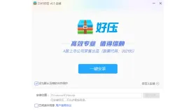 好压安装器自定义安装位置及已安装后不能更换目录状态 - 2345好压安装时提示不能打开写入文件怎么办_2345好压安装文件写入失败排查 - php中文网