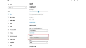 Windows显示设置中的分辨率选项不可用状态 - 360驱动大师怎么调整分辨率_360驱动大师显卡驱动及分辨率设置说明 - php中文网