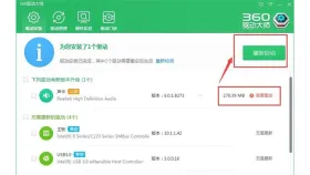 360驱动大师显示声卡驱动安装完成但需要重新启动 - 360驱动大师驱动安装失败怎么办_360驱动大师驱动安装异常排查指南 - php中文网