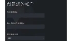 Steam官方创建账户页面提供邮箱及居住国家地区填写栏 - Steam怎么注册账号_Steam账号注册操作步骤 - php中文网