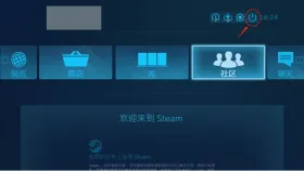 Steam大屏幕主界面提供菜单或电源操作入口 - Steam怎么退出大屏幕模式_Steam大屏幕界面退出方法 - php中文网