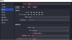 OBS输出设置包含直播编码器和视频码率 - OBS Studio怎么开直播_OBS Studio直播推流操作流程 - php中文网