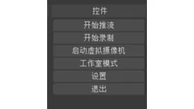 OBS控制区域提供开始直播按钮 - OBS Studio怎么开直播_OBS Studio直播推流操作流程 - php中文网
