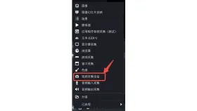 OBS来源菜单提供视频采集设备添加入口 - OBS Studio怎么用摄像头直播_OBS Studio摄像头直播配置指南 - php中文网