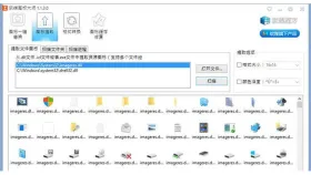 软媒图标大师的图标提取页列出系统资源图标 - 软媒魔方怎么给软件换图标_软媒魔方应用图标更换教程 - php中文网
