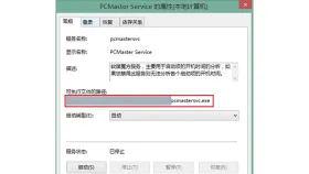 Windows服务属性提供魔方服务名路径启动类型及运行状态 - 软媒魔方怎么关闭后台服务进程_软媒魔方后台进程停用指南 - php中文网